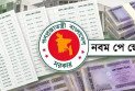 পে-স্কেল অনুমোদন: কোন গ্রেডে কত বেতন বাড়ছে, তালিকা প্রকাশ